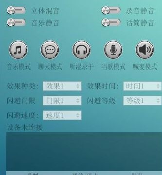 魅声t800控制面板下载安装使用介绍