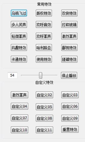 魅声t800控制面板下载安装使用介绍