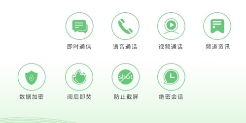 企业密信安装教程
