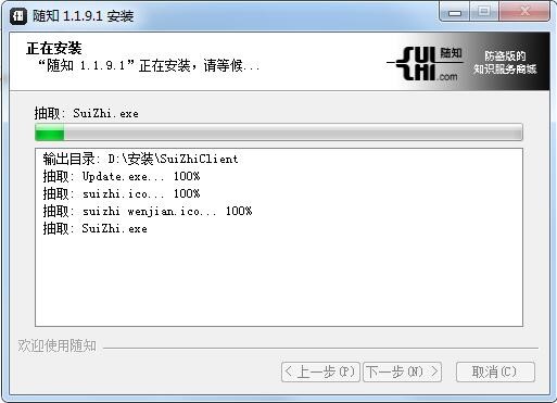 随知（电脑视频播放客户端）安装使用介绍