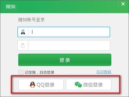 随知（电脑视频播放客户端）安装使用介绍