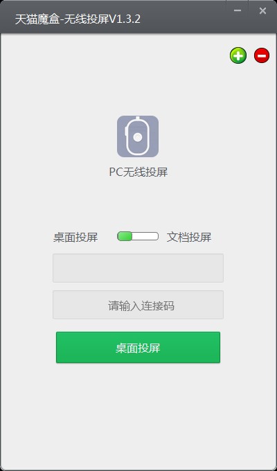 天猫魔盒无线投屏安装使用介绍