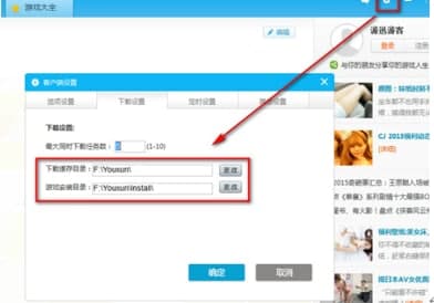 游迅网pc版下载安装教程介绍