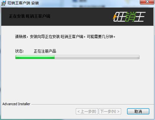 旺销王常见疑问解答和功能介绍