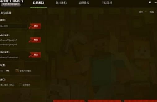 快吧我的世界盒子常见疑问解答和安装教程