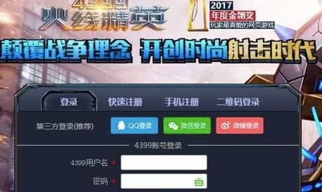 火线精英刷枪软件简介和特色介绍