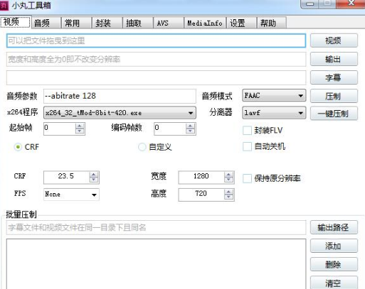怎么使用小丸工具箱