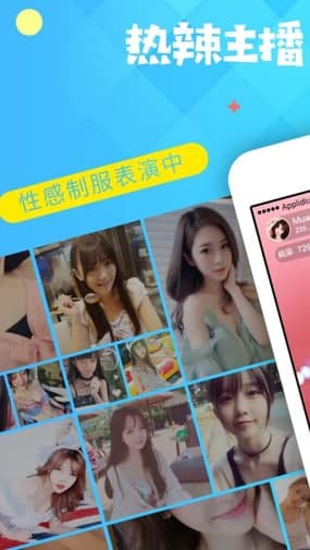 疯播软件简介和功能介绍