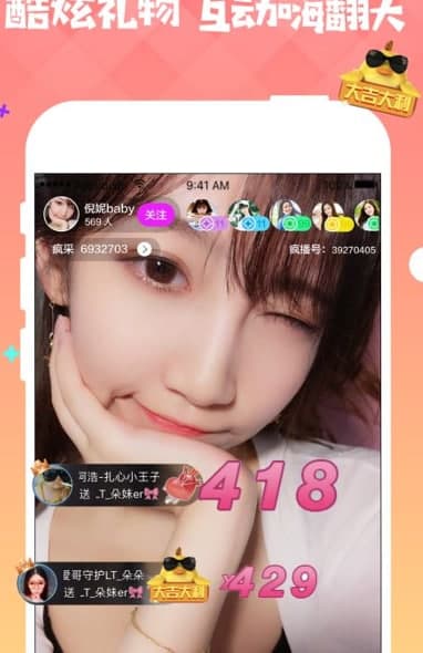 疯播软件简介和功能介绍