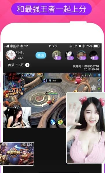 疯播软件简介和功能介绍