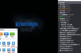 暴风影音官方下载