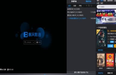 暴风影音官方下载