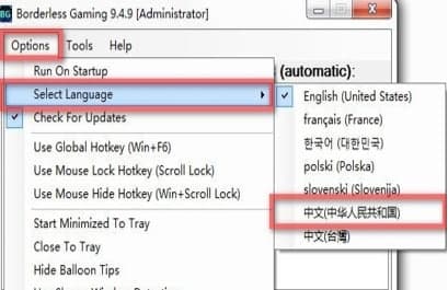 borderless gaming安装教程介绍