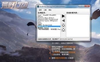borderless gaming安装教程介绍