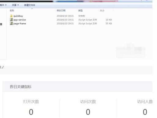 微擎下载使用技巧