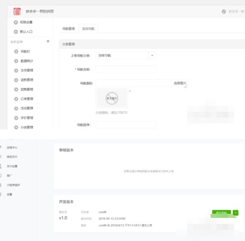 微擎下载使用技巧