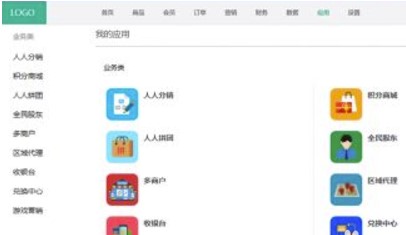微擎下载使用技巧