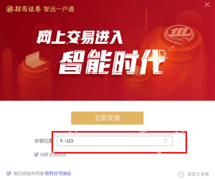 智远一户通安装方法