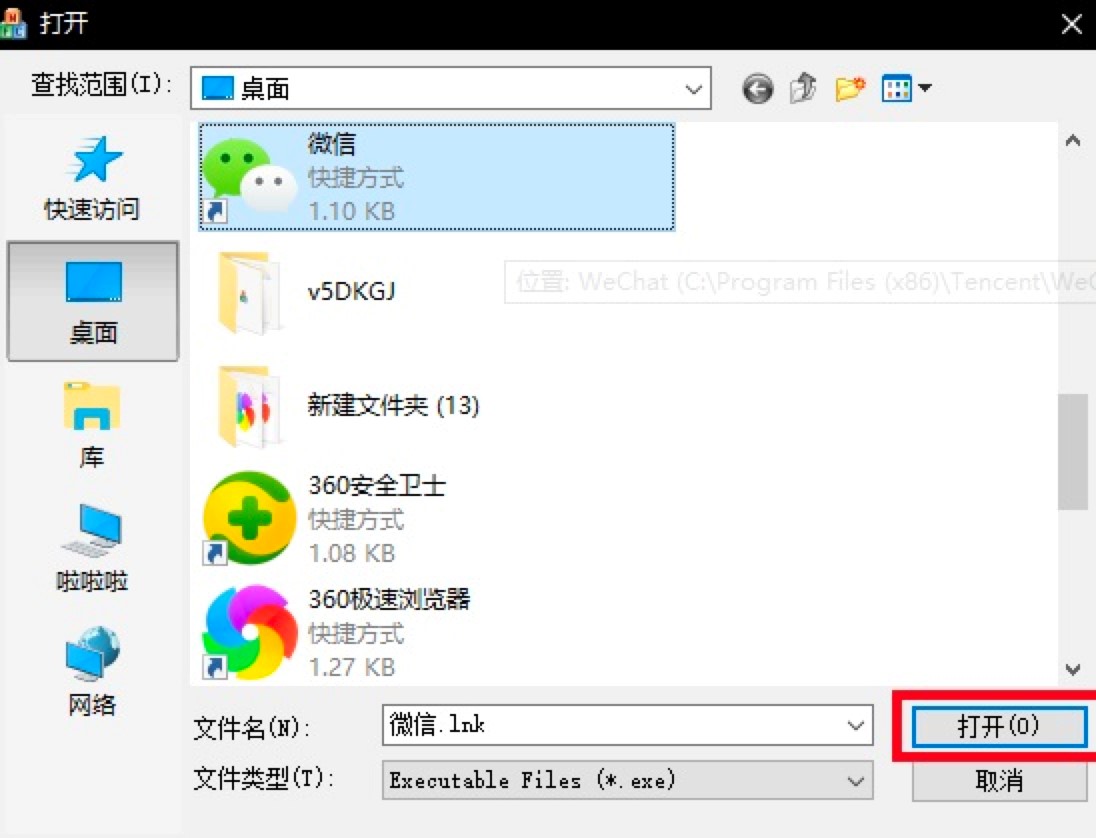 V5程序多开器应用多开程序的详细使用教程