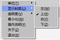 桌面尺子使用教程