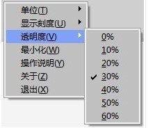 桌面尺子使用教程