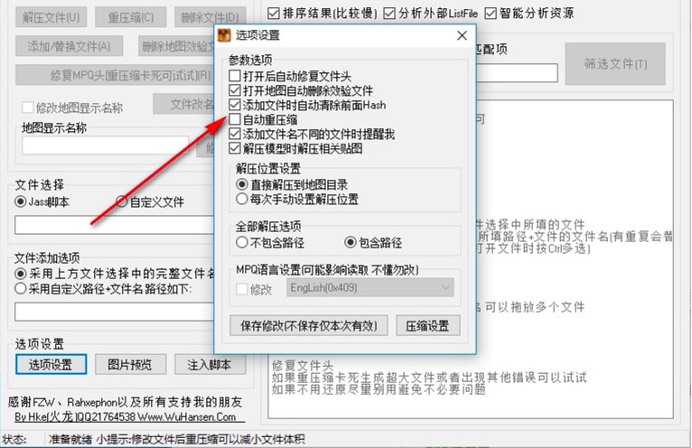 偶久魔兽改图一条龙软件的详细使用教程