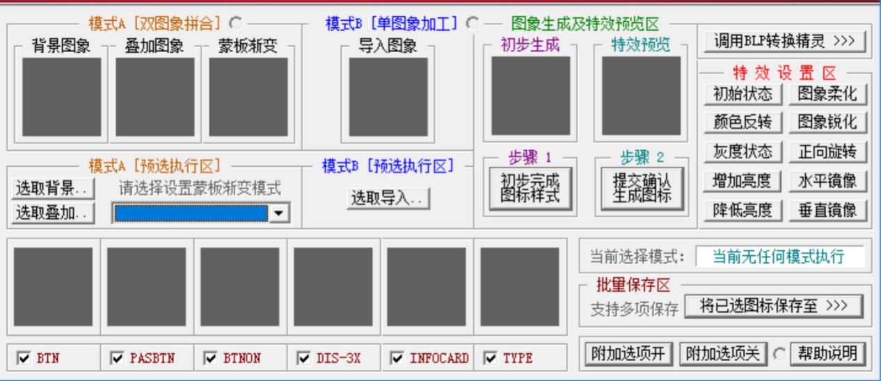 偶久魔兽改图一条龙软件的详细使用教程