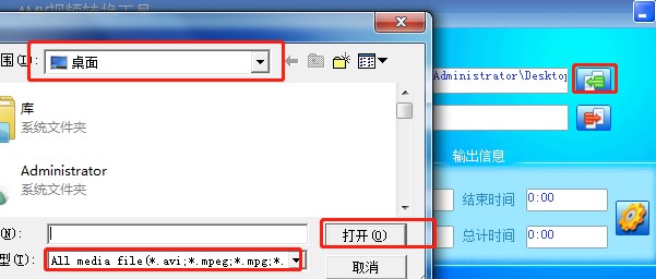 AMV精灵视频转换详情介绍
