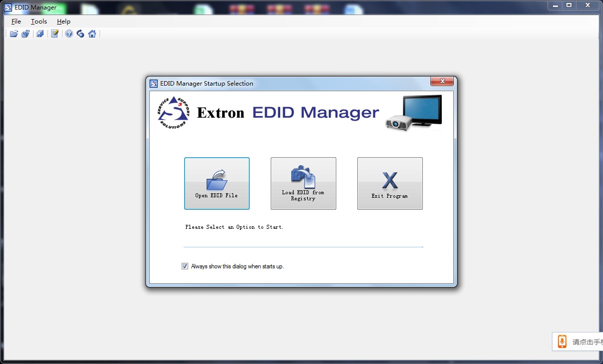 EDID Manager功能特点和安装教学