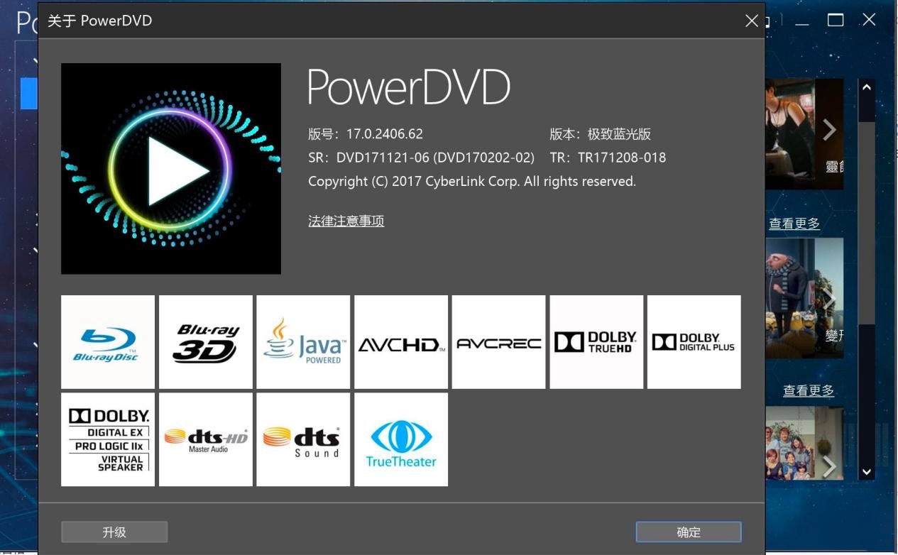 PowerDVD超清4k蓝光原盘播放软件功能特色介绍
