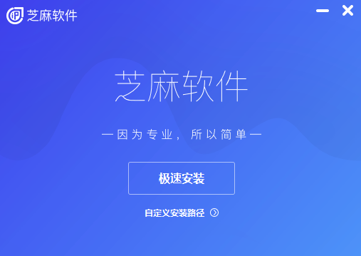 芝麻ip软件简介和功能介绍