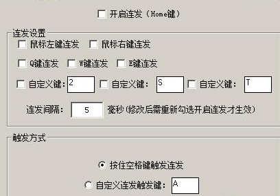 怎么使用连发工具