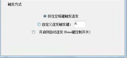 怎么使用连发工具