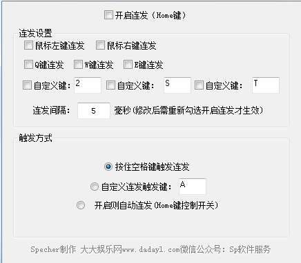 怎么使用连发工具