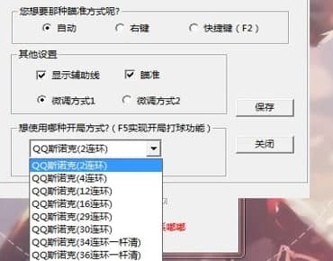 怎么使用2d桌球辅助瞄准器