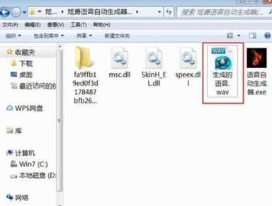 语音生成器软件简介和使用方法