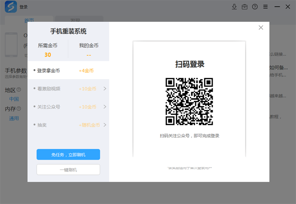 线刷宝常见疑问解答和软件介绍
