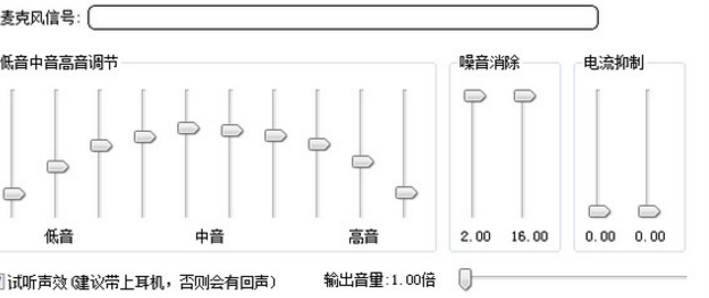 声卡变声器软件简介和使用教程