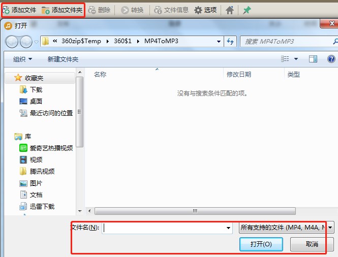 PazeraMP4toMP3功能特点使用教学