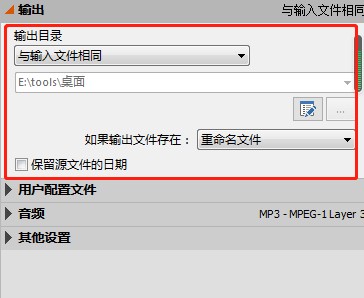 PazeraMP4toMP3功能特点使用教学