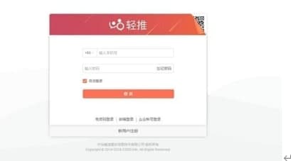轻推常见疑问解答和软件说明