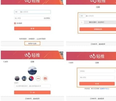 轻推常见疑问解答和软件说明