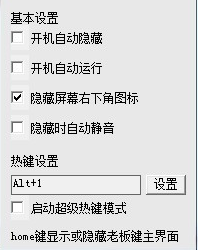 老板键下载介绍