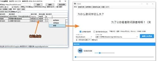 点歌姬使用教程和软件介绍