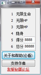 第九夜血色终结修改器下载使用帮助