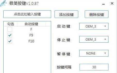 怎么使用极简按键