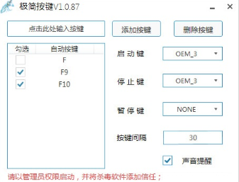 怎么使用极简按键