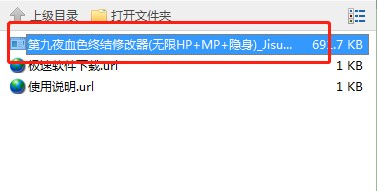 第九夜血色终结修改器下载使用帮助
