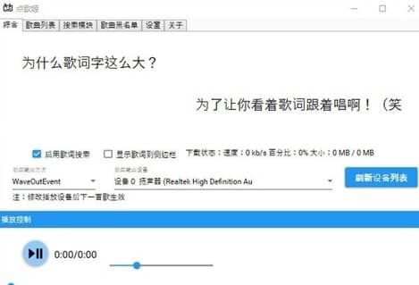 点歌姬使用教程和软件介绍