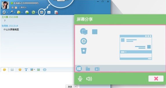 飞信客户端使用小技巧介绍